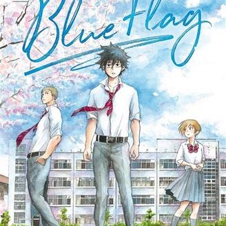 Blue Flag